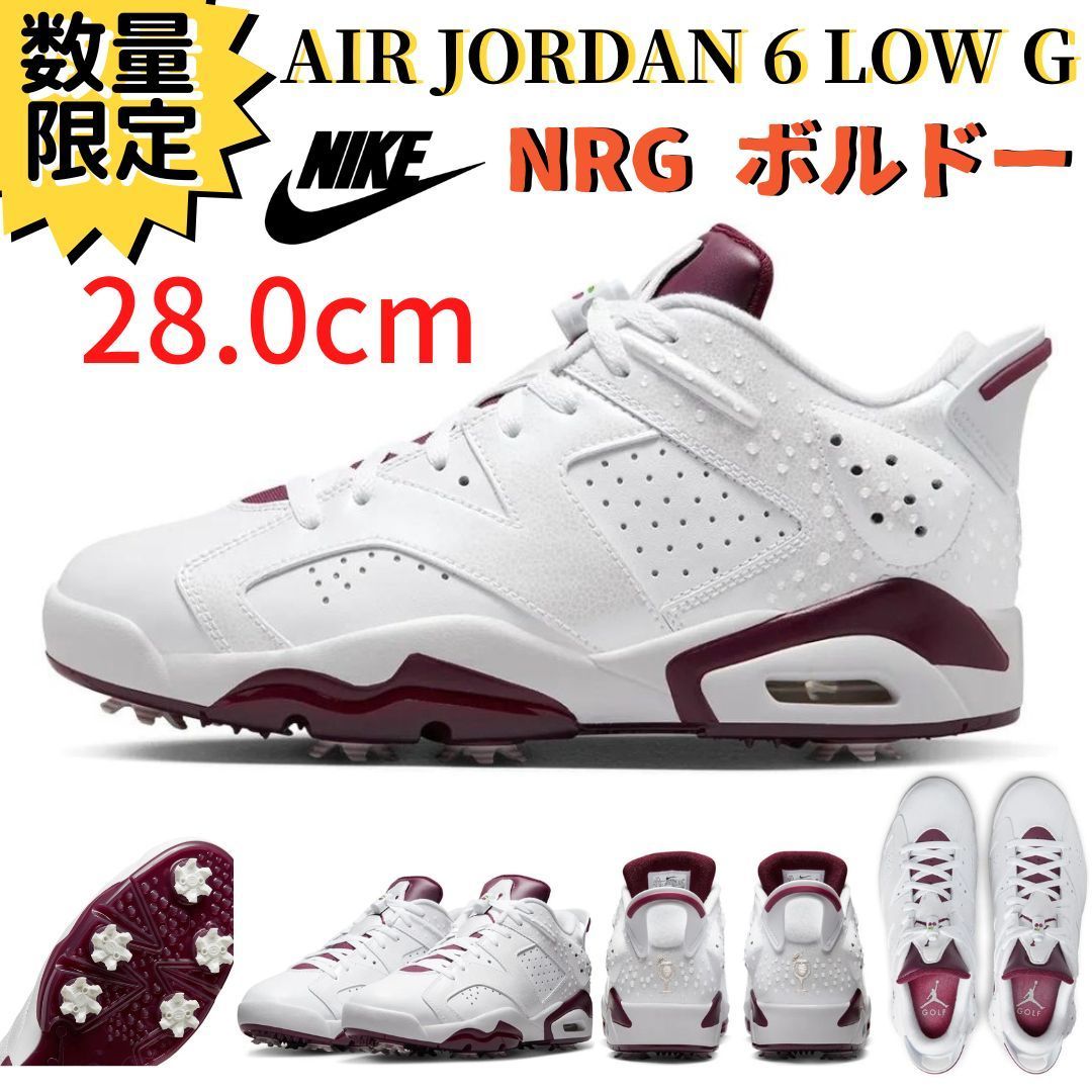 即納】28.0cm NIKE エアジョーダン6 RETRO LOW GOLF NRG ボルドー