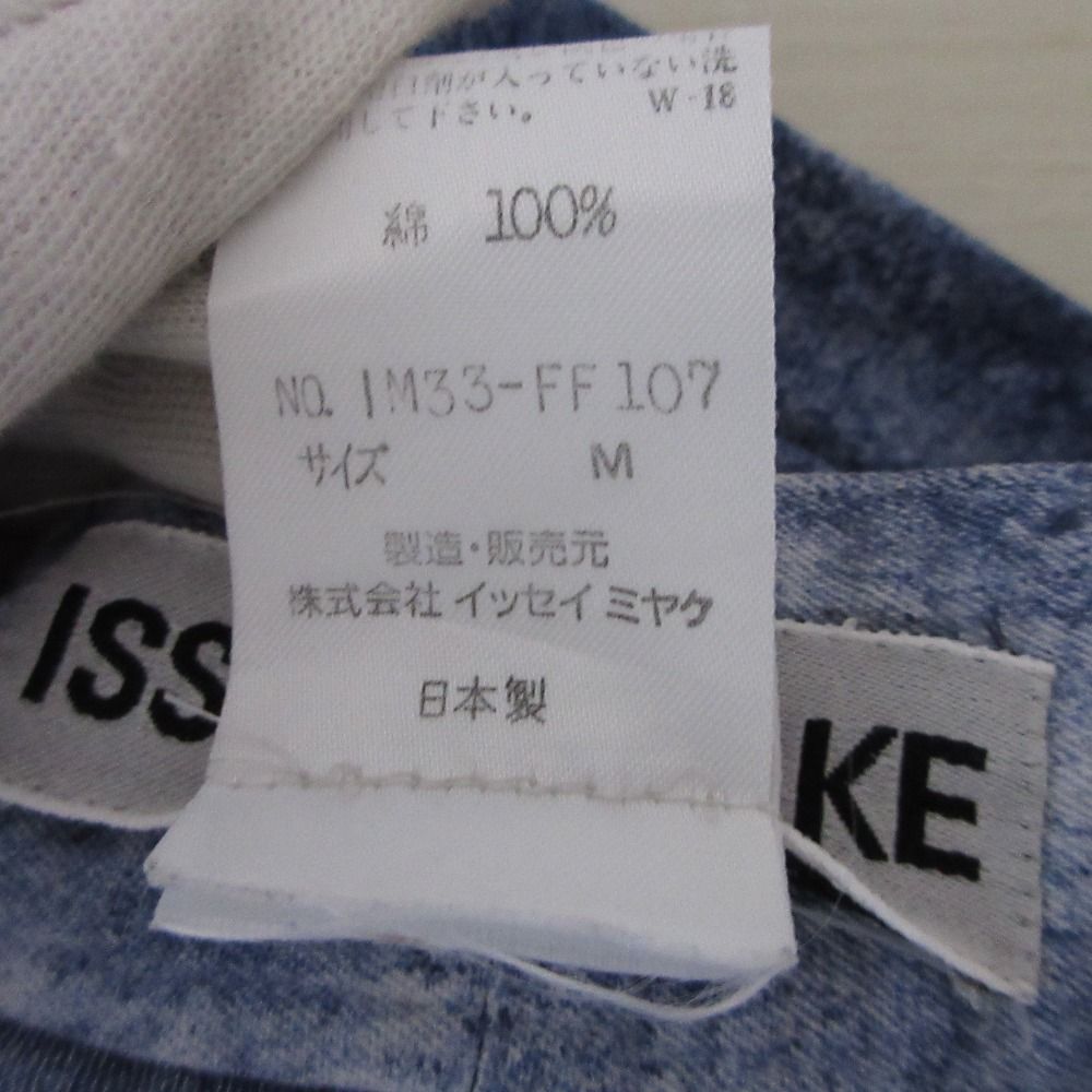 ISSEY MIYAKE