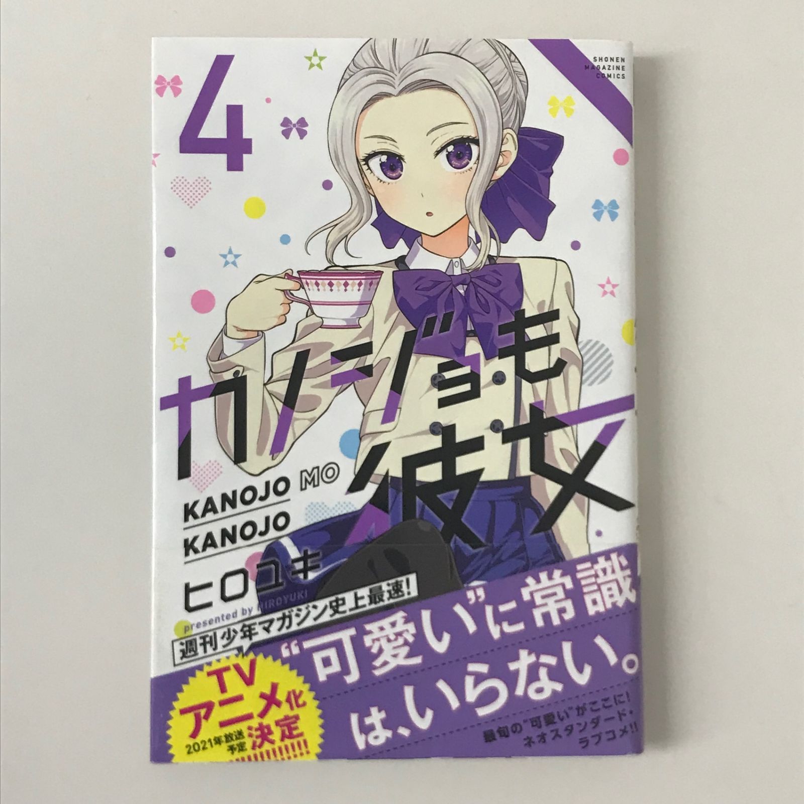 カノジョも彼女 Blu-ray 全4巻セット 全巻 TVアニメ「カノジョも彼女 Season2」Blu-rayが発売決定！各巻に