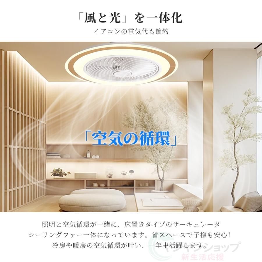 風量調節 空気循環