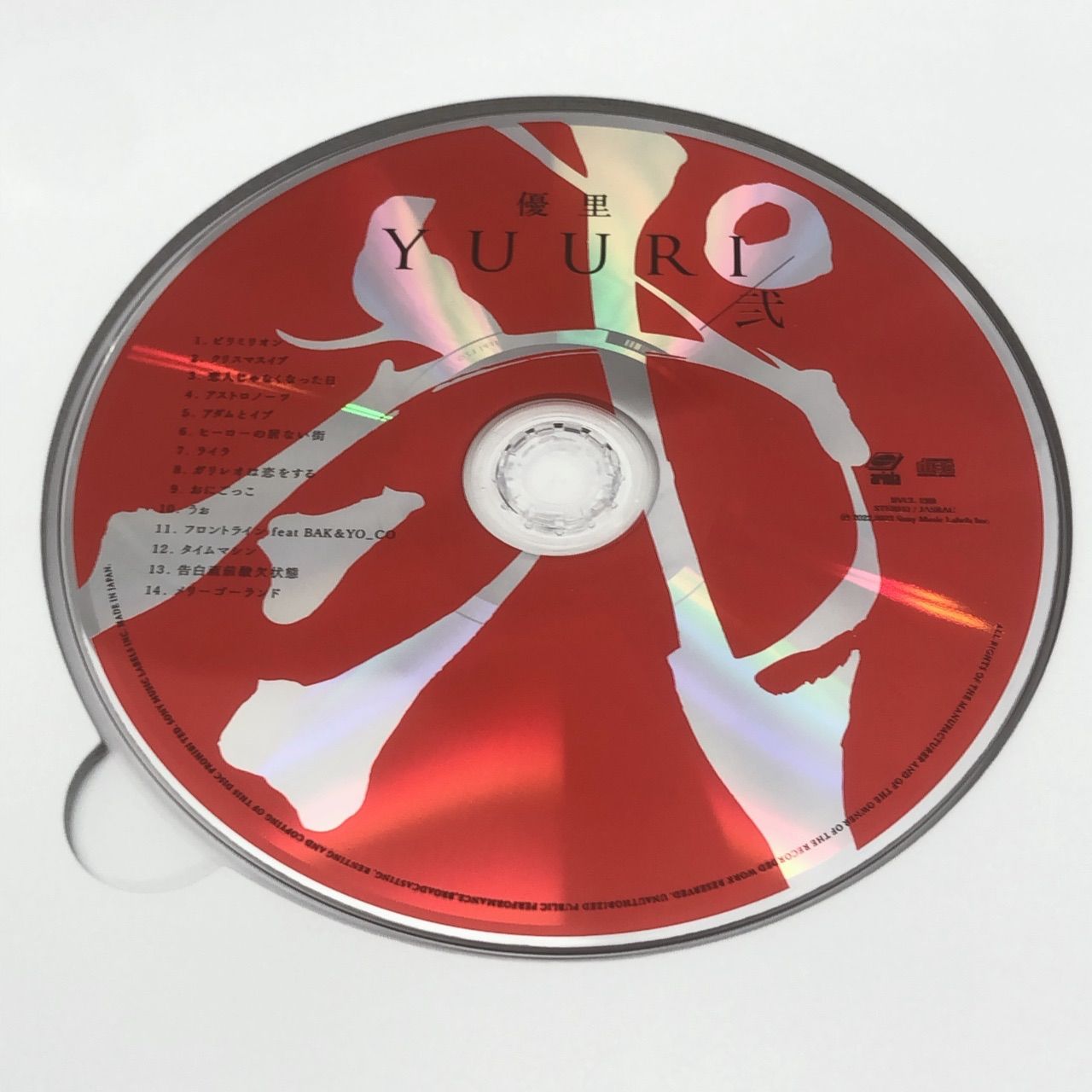 優里 初回限定生産 「壱」「弐」 「弐」アナログレコード盤 - メルカリ