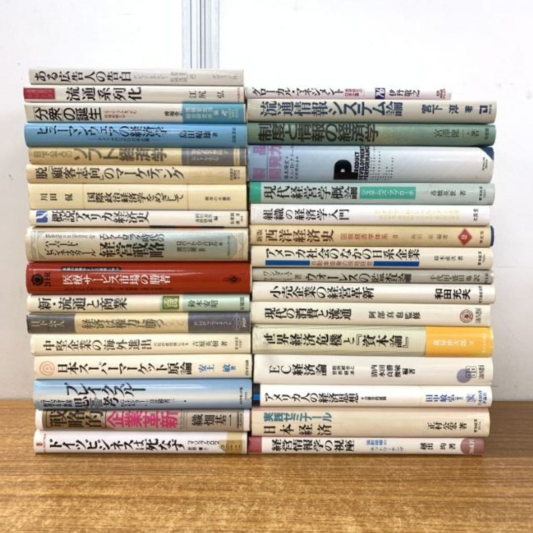 経済学参考書 まとめ売り □01)【同梱不可】経済・経済学の本 まとめ売り約30冊大量セット