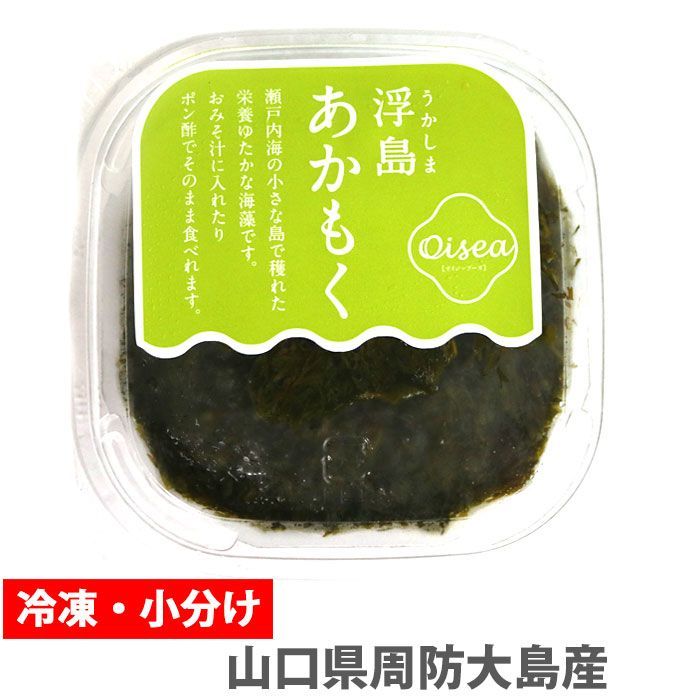 アカモク 冷凍 小分け 36パック 瀬戸内海産 山口県周防大島産 湯通し あかもく ぎばさ ギバサ ボイル済み 湯通し 刻み 海藻 食物繊維