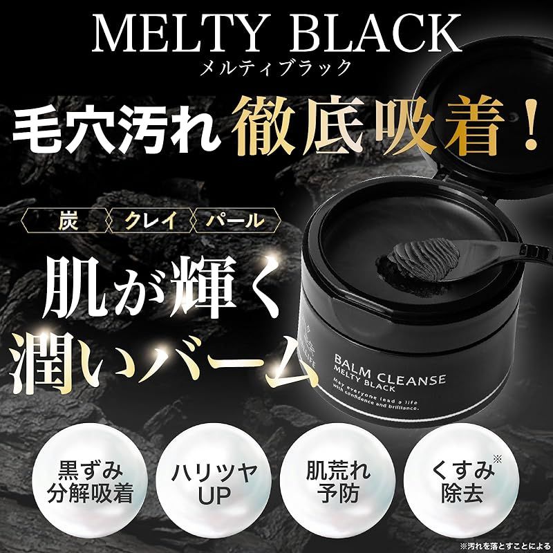 MELLIFE クレンジングバーム 6セット MELLIFE クレンジングバーム 90g