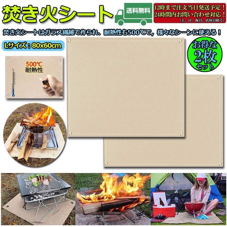 焚き火 焚き火台シート 耐熱 防炎　80×60cm  キャンプ  アウトドア