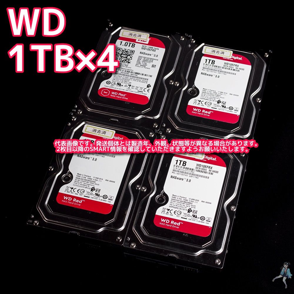 Western Digital WD Red 3.5インチHDD 1TB WD10EFRX 4台セット 動作中古品【R192m~195m】 - メルカリ