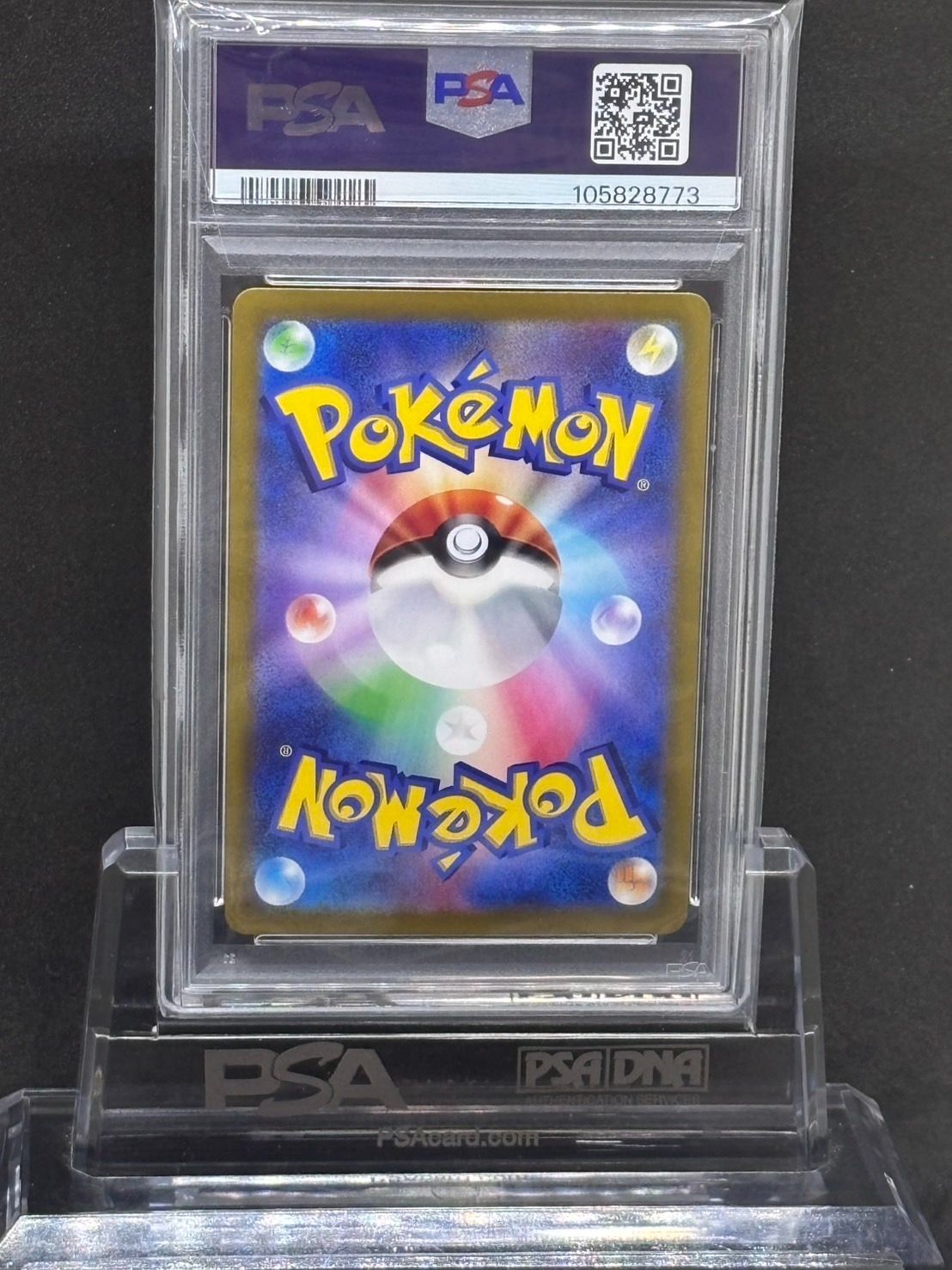 ピカチュウex SR SV8【超電ブレイカー】122/106 PSA10 - メルカリ