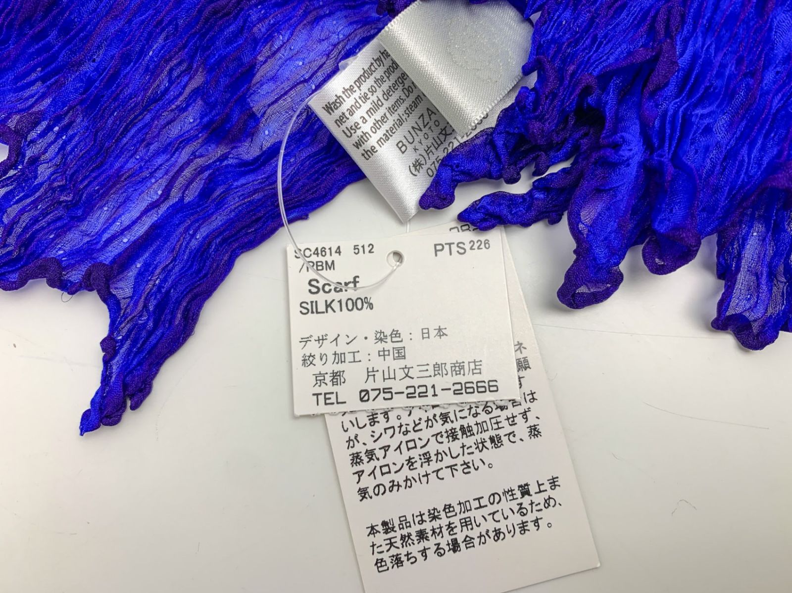 新品・タグ付き京都片山文三郎シルク100絞りショールストール
