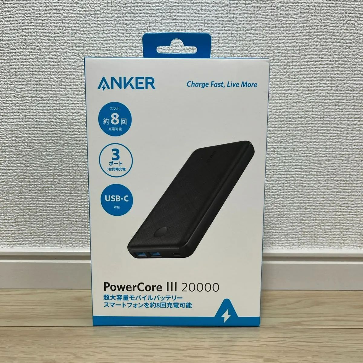 Anker PowerCore III 20000 モバイルバッテリー - みっくショップ