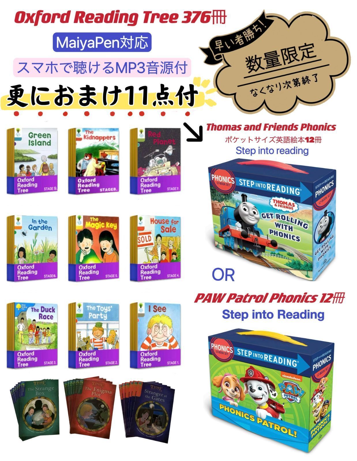 Disney - オックスフォードリーディングツリース1-12　376冊 MaiyaPen対応 数量限定】オックスフォードリーディングツリー ORT oxford
