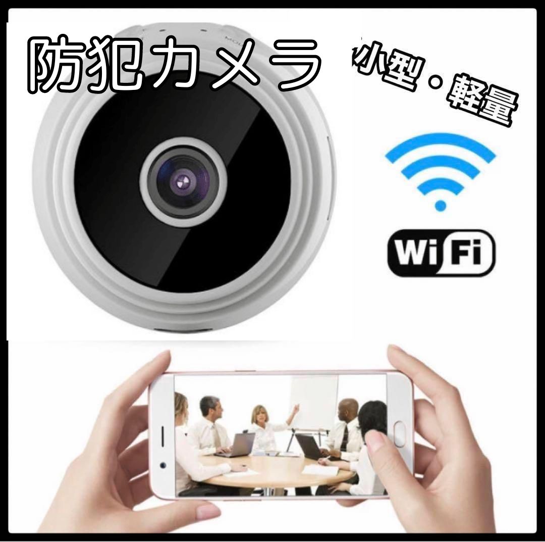 WiFi カメラ 防犯カメラ 小型 ペット HD IOT Camera - カメラ