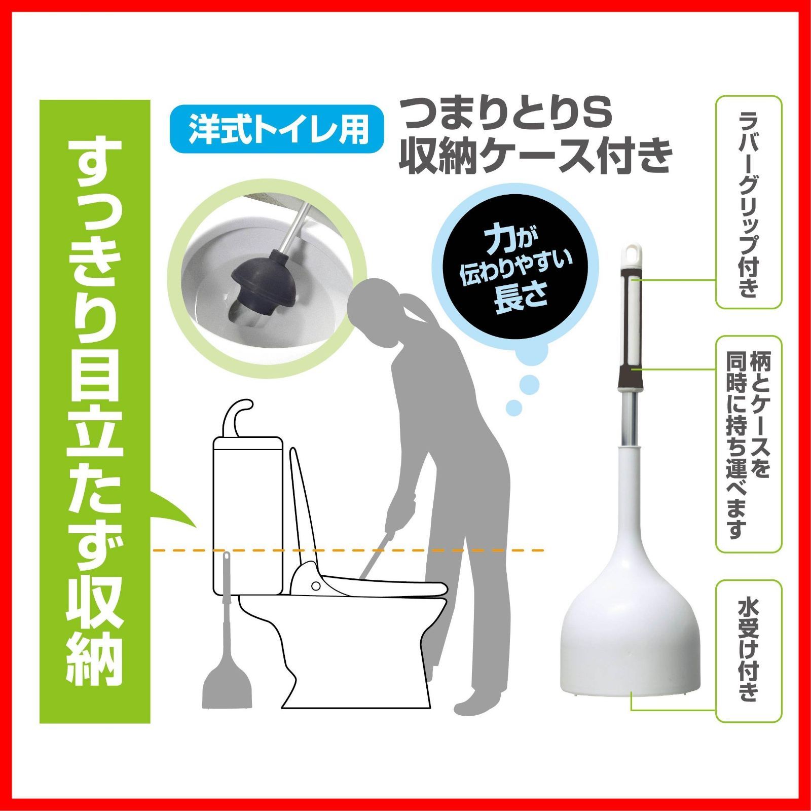 トイレ ラバーカップ
