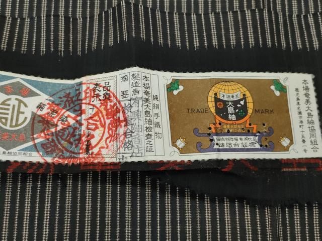 平和屋着物○本場大島紬 純泥染め カタス7マルキ 市松花文 南