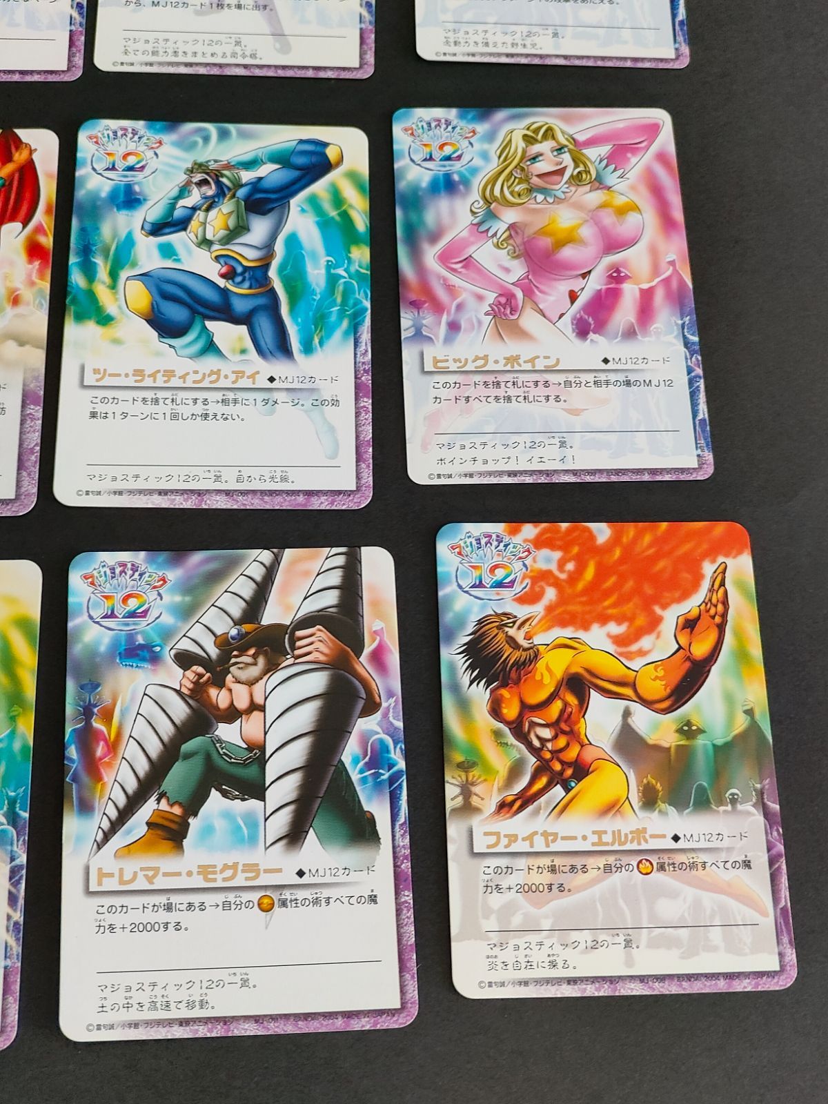 希少　ガッシュベル　ガッシュ　カード　マジョスティック12 アマダ　コレクション 希少 ガッシュベル ガッシュ カード マジョスティック12 アマダ