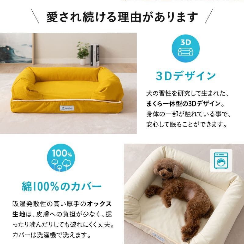 3DベッドLサイズ|洗えるウレタン|ナチュラルアイボリー