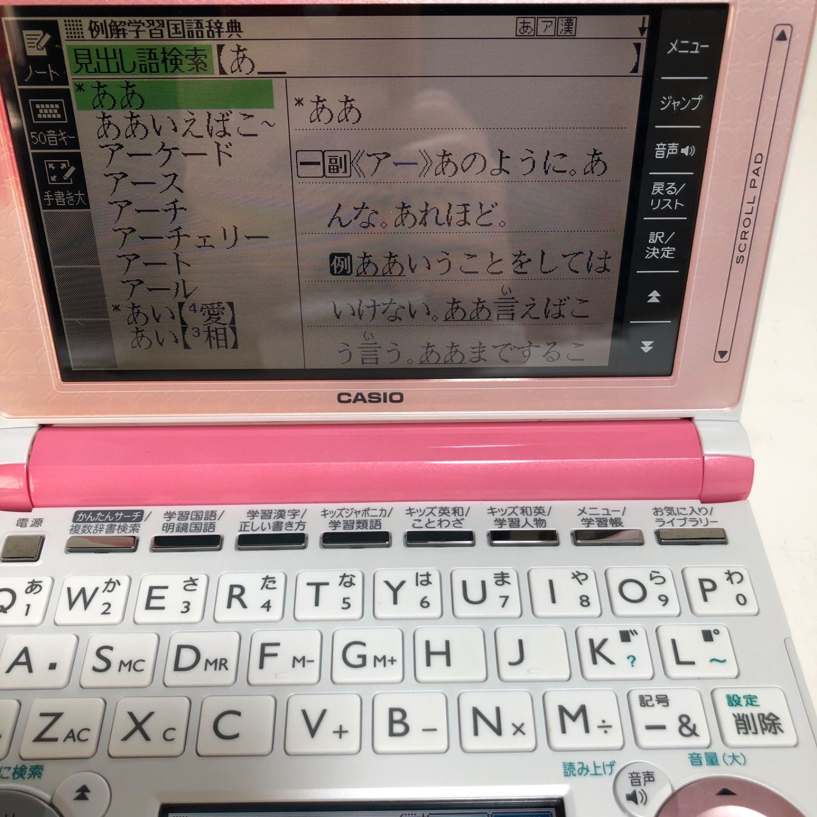 カシオ 電子辞書 エクスワード 小学生モデル XD-D2800PK ピンク - 4