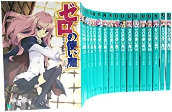 【中古】MF文庫J　ゼロの使い魔１〜２０巻セット