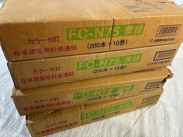 アマテイ株式会社 75mm
