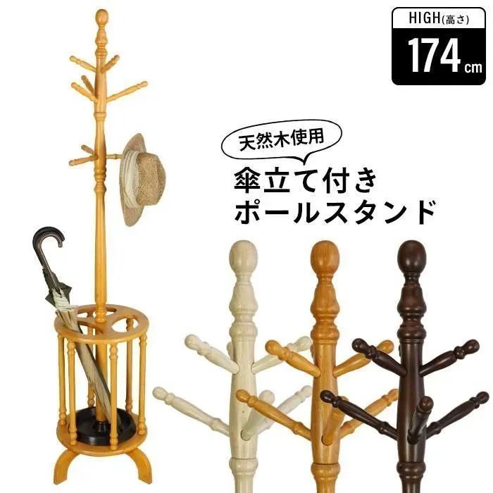【REGASTOCK 川崎店】YAMASORO ヤマソロ 傘立て付ポールハンガー 360度回転 ブラウン YAMASORO ヤマソロ 傘立て付ポールハンガー 360度回転 ブラウン - メルカリ