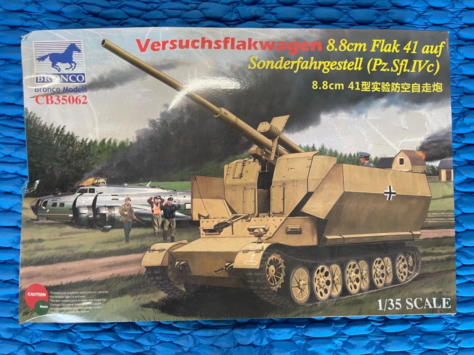 独・フラックワーゲンIVc型8.8cmFlak41搭載高射自走砲