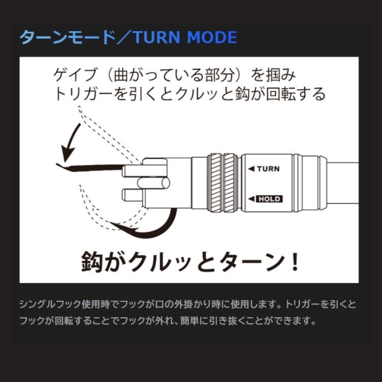 フックリムーバー
