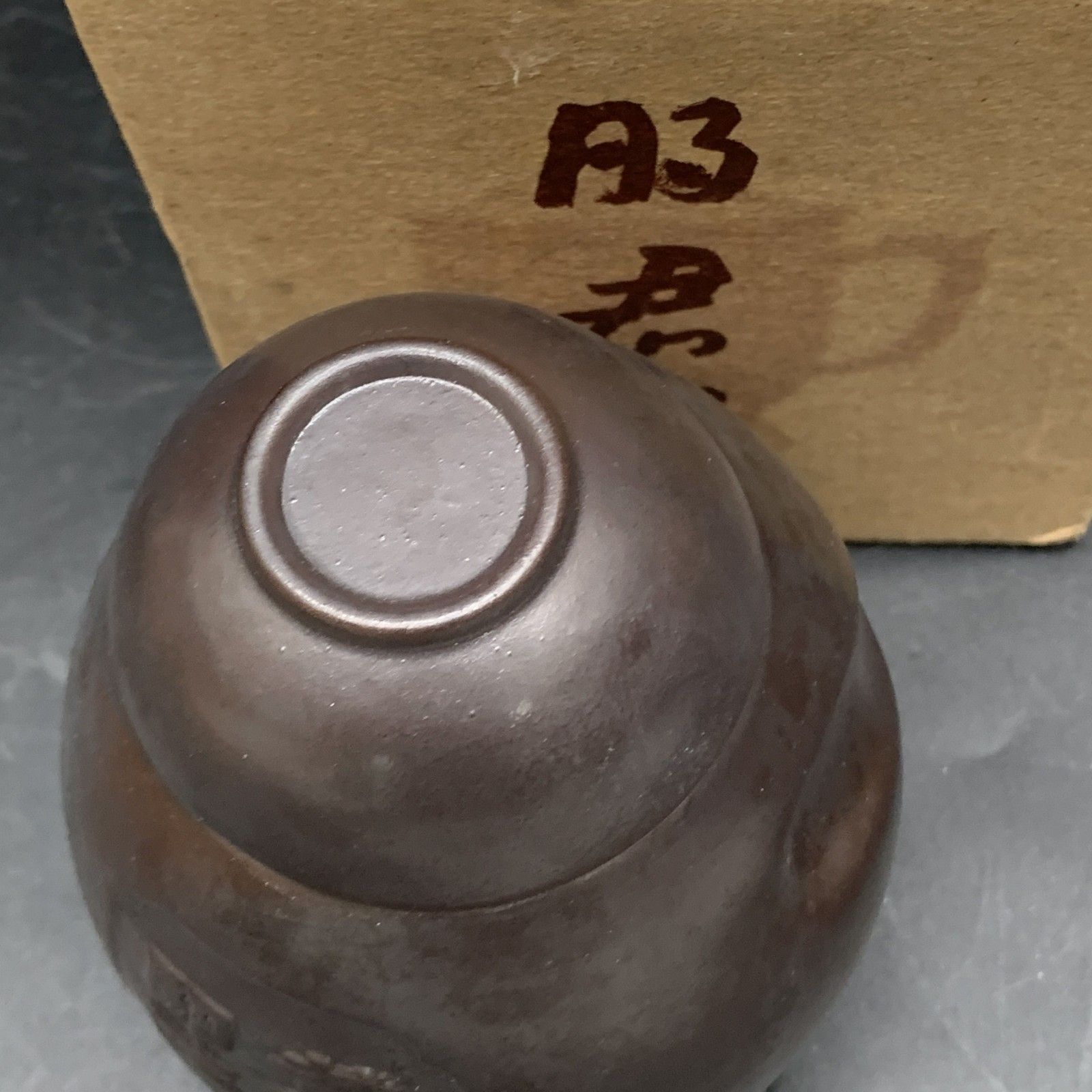 C338 未使用 中国 酒器 陶器 徳利 お猪口 盃 3点セット - メルカリ