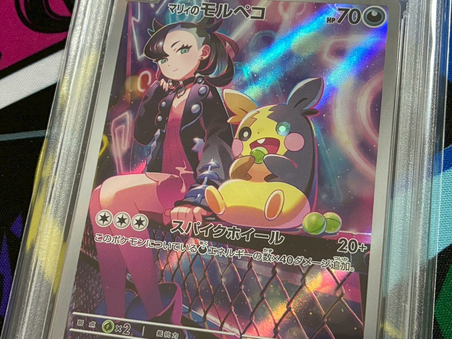 PSA10 マリィのモルペコ sv0M 020/019 スターターセットex PSA10】マリィのモルペコ [SVOM 020/019]スターターセットex