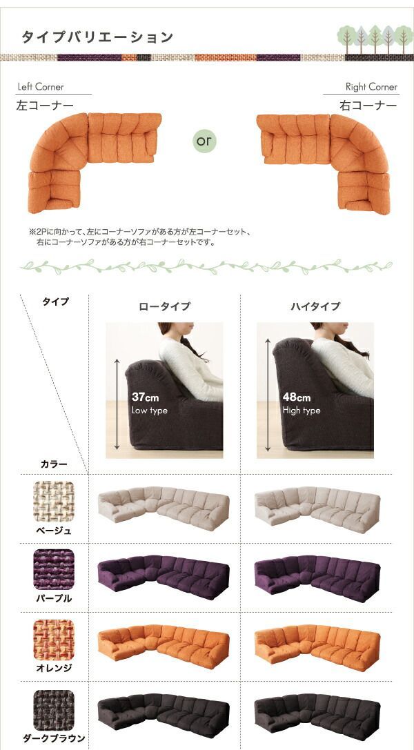 コーナーソファ ローソファ