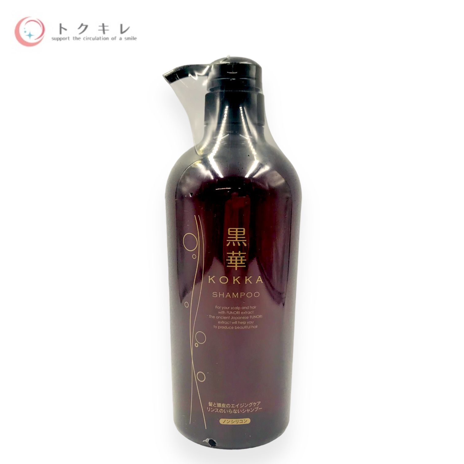 黒華 髪と頭皮の健やかシャンプーⅡ 780ml 未開封 囗T巛 華