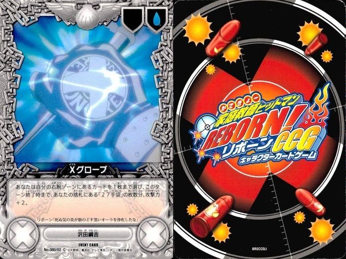 ux180 家庭教師ヒットマン REBORN! リボーン CCG カード まとめ