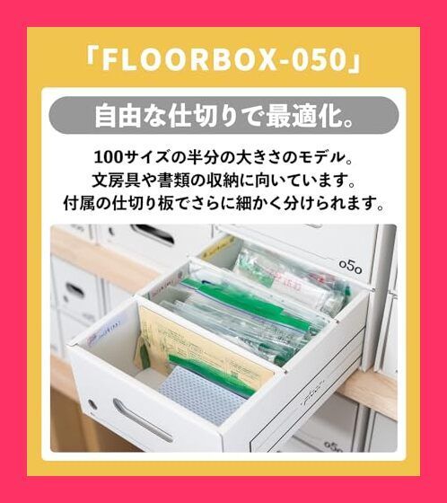 スタッフおすすめdrip FLOORBOX-050(2枚セット) 収納ボックス 段ボールボックス 段ボール収納 棚 引き出し