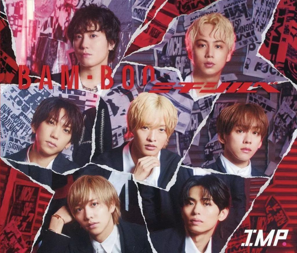 【中古】邦楽CD IMP. / BAM-BOO/ミチシルベ[Blu-ray付初回生産限定盤B] - メルカリ