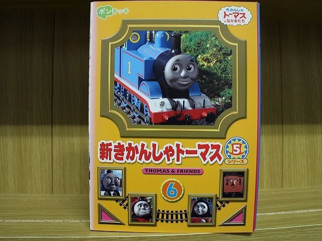 DVD 新きかんしゃトーマス シリーズ5 全6巻 ※ケース無し発送 レンタル