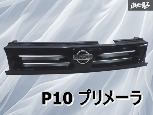 超レア) 日産　プリメーラ　P10 フロントグリル　ニッサン 超レア) 日産 プリメーラ P10 フロントグリル ニッサン 51B+