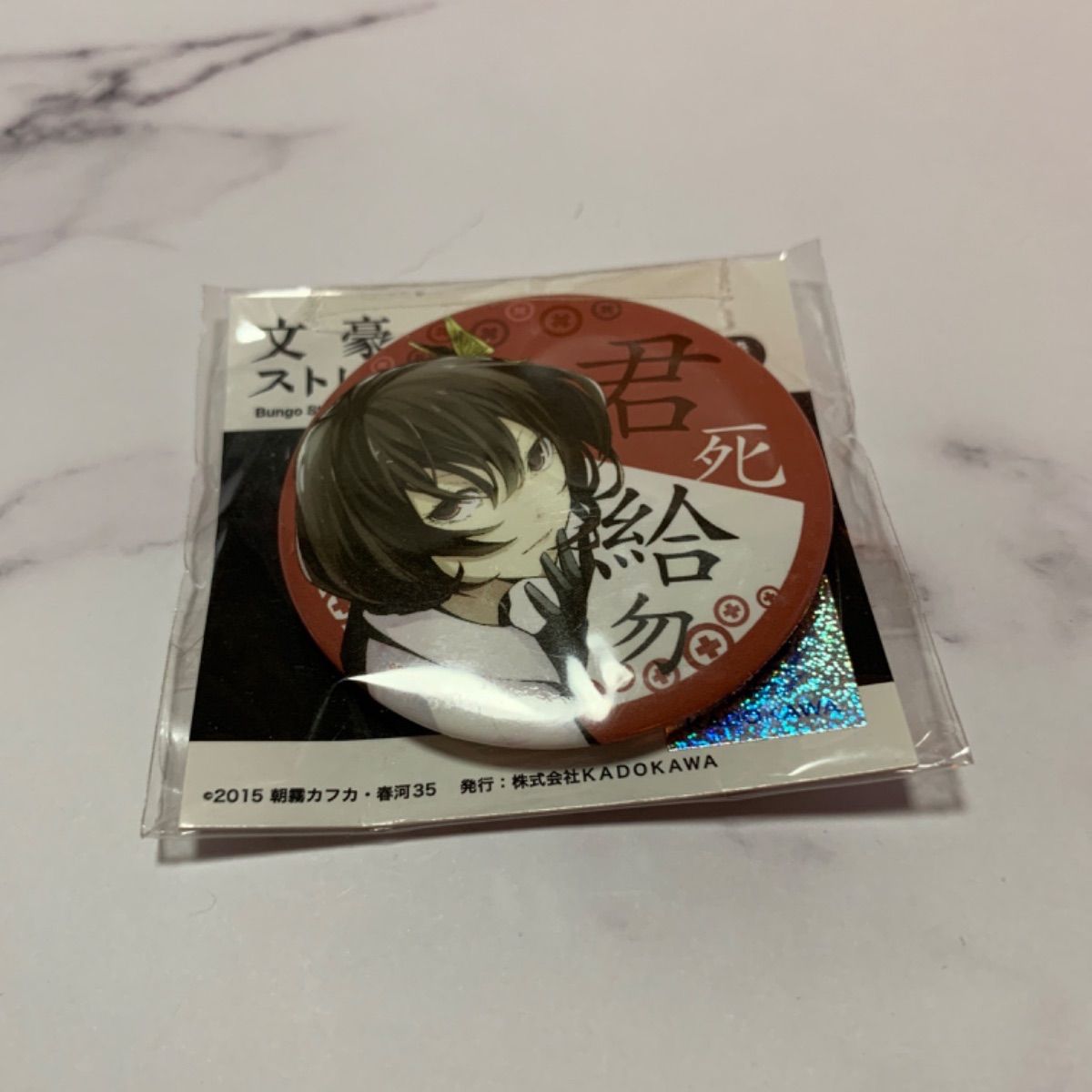 文豪ストレイドッグス 春河35デザイン与謝野晶子缶バッジ - メルカリ