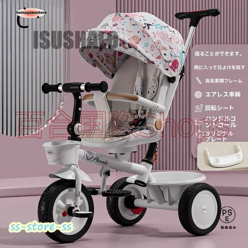 海外通販！ 子供用三輪車 折りたたみ 7in1 押し棒付き ランニングバイク おもちゃ 7WAY 乗用玩具 幼児用 こども 軽量 キッズバイク プレゼント おもち 三輪車 アイテム入荷！