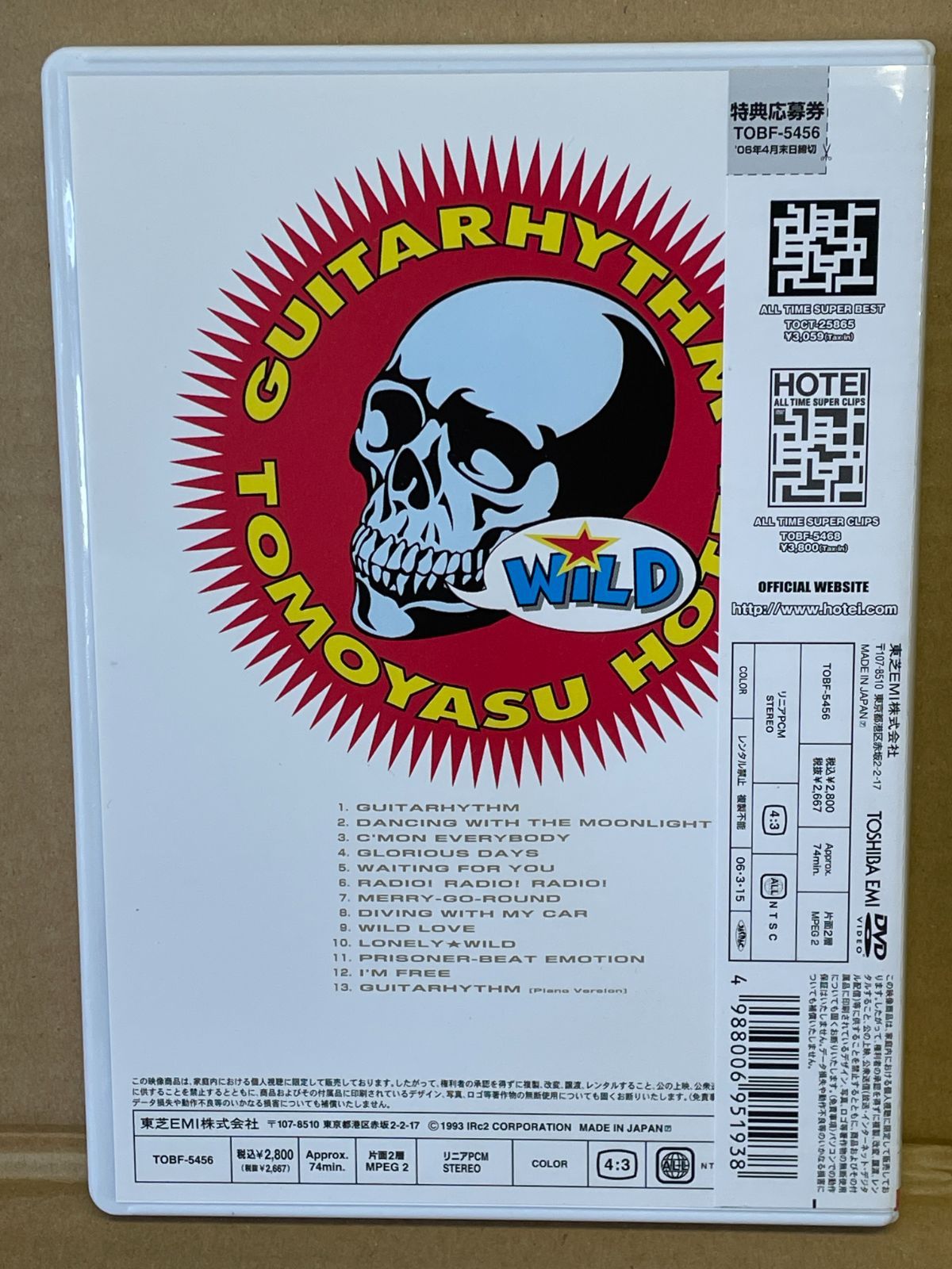 ソ*ド様 布袋寅泰 / GUITARHYTHM WILD DVD ２枚セット【帯 DVD】布袋寅泰/GUITARHYTHM WILD Ⅰ＆Ⅱ＜2点セット＞ - メルカリ