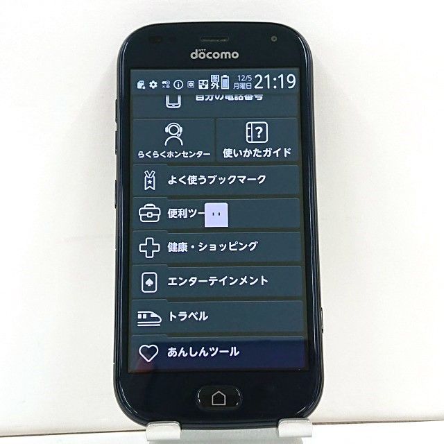 らくらくスマートフォン F-42A docomo ネイビー 送料無料 本体 c01586 - メルカリ