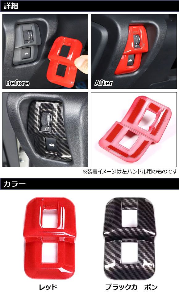 トランクスイッチカバー トヨタ GR86 ZN8 2021年10月～ レッド ABS製 AP-IT4267-RD
