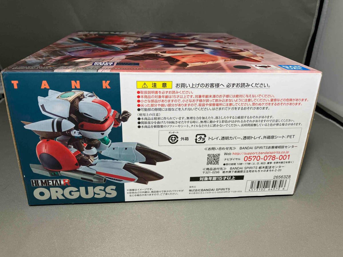 バンダイ オーガス HI-L R ショップ 超時空世紀オーガス フィギュア