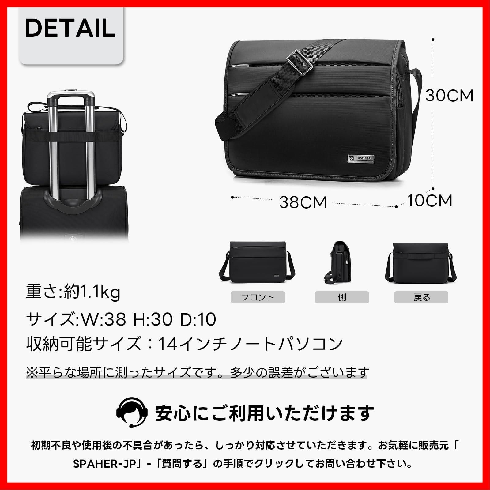 【在庫セール】[SPAHER] ショルダーバッグメンズ カバン 14/17インチ メッセンジャー ボディレジャーバック ツールバッグ パソコンバッグ A4ファイル 通勤用 軽量 撥水 カジュアル 斜めがけ オ