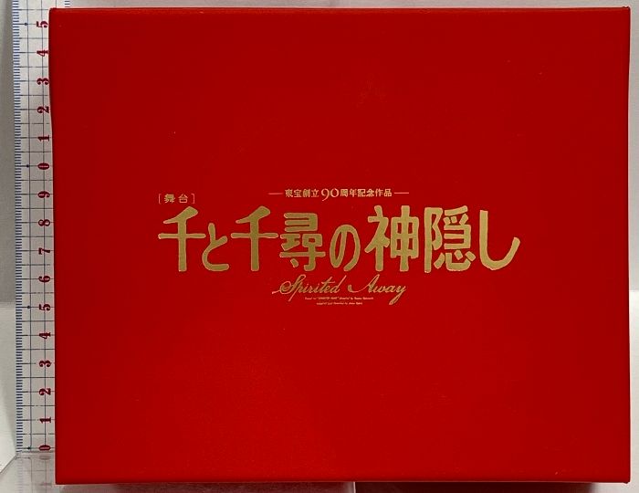 舞台 千と千尋の神隠し 2025年キャスト 初回数量 盤 東宝創立90周年記念作品 東宝 宮崎駿 橋本環奈 上白石萌音 Blu-ray 3枚組