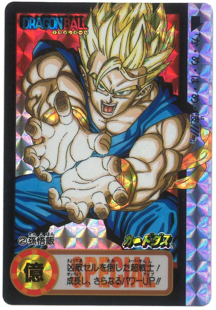バンダイ ドラゴンボール/限定カードダス 10億枚突破記念/単品
