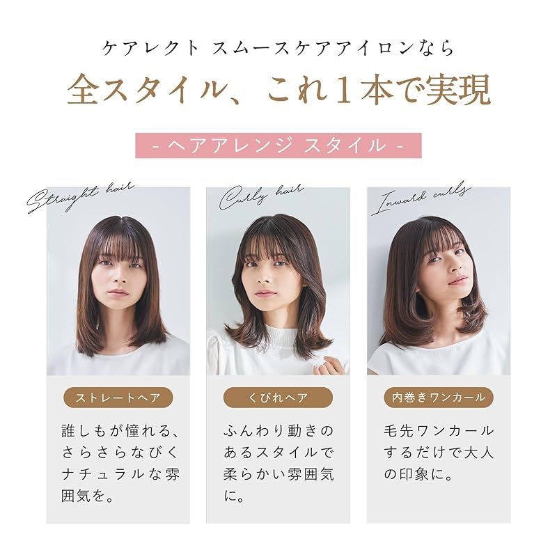 【限定値下げ】carelect ストレートヘアアイロン ローズミスト アウトレット限定 carelect ストレートヘアアイロン ローズミスト