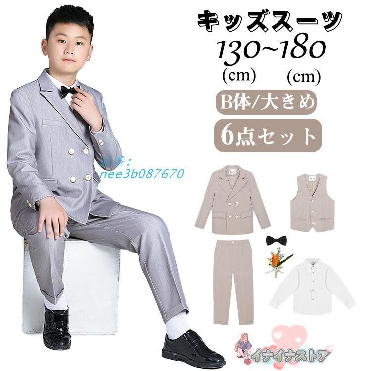 七五三服装 七五三服装 七五三スーツ 5点セット 男の子 B体 こども こどもスーツ 選べ スーツ ゆったり 6点セット大きめ フォーマルスーツ フォーマル nee3b087670