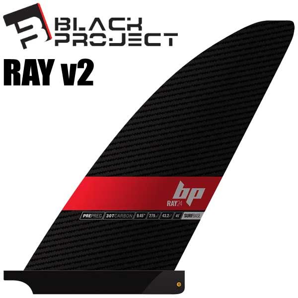 2024 BLACK PROJECT RAY V2 Pre-Preg 30TCARBON/ブラックプロジェクト レイ フルカーボン SUP サップ センターフィン パドルボード 超軽量