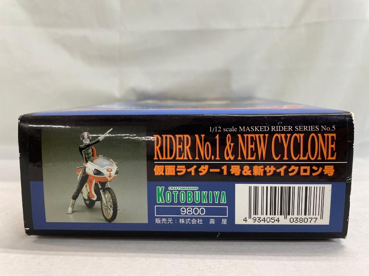 1 12 仮面ライダー1号 ＆ 新サイクロン 未塗装 組み立てキット