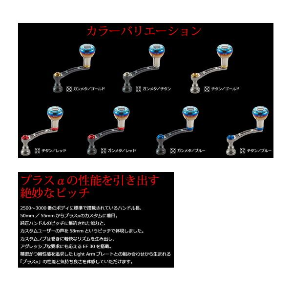 ≪'22年8月新商品！≫ リブレ ライトアーム 58 LA58-EFD1 ダイワ用 チタン/レッド 10706 【返品】