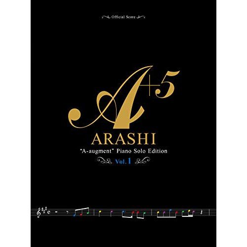 嵐/A+5 Vol.1 楽譜・書籍】嵐/A+5(エー・オーギュメント)[Vol.1]~ピアノ・ソロ