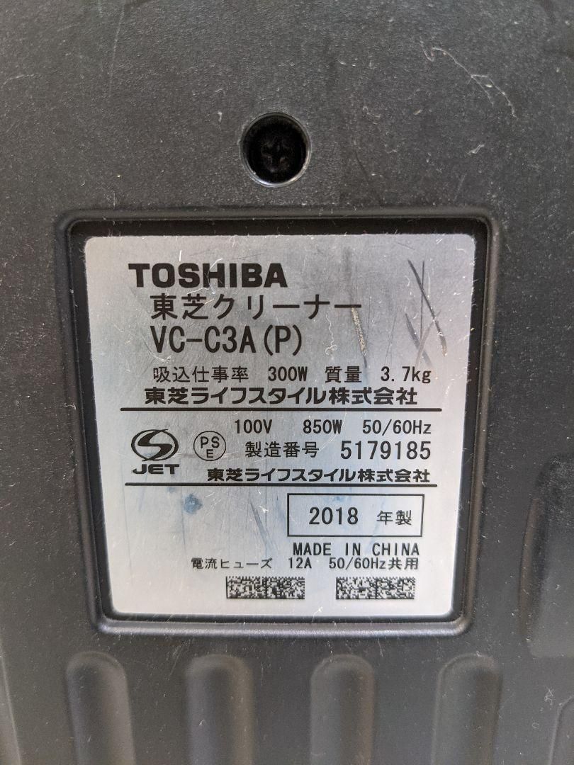 TOSHIBA VC-C3A-P 2018年製 サイクロン掃除機 キャニスター型
